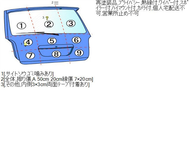 【中古】デイズルークス DBA-B21A リアゲート バックドア 90100-6A02D 自社品番250343 X42