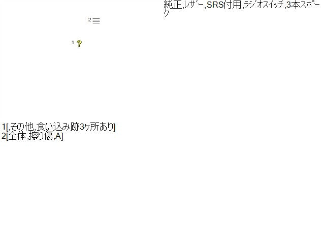 【中古】デイズルークス DBA-B21A ステアリングホイール ハンドル　インフレーター欠品 48430-6A01G 自社品番250343 X42