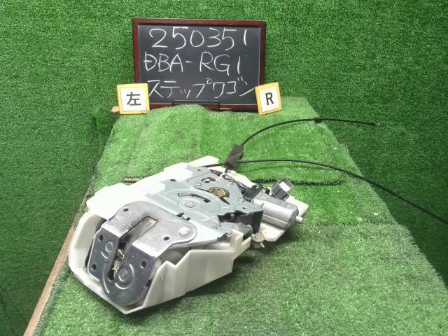 【中古】ステップワゴン DBA-RG1 左リアドアロック 72650-SLJ-J01 自社品番250351 NH700M