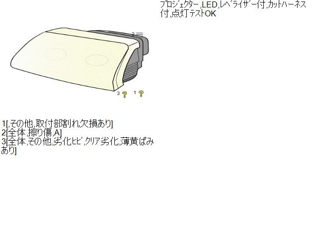 【中古】ヴェゼル DAA-RU3 左ヘッドランプ ライト 33150-T7B-J11 自社品番250354 G539P