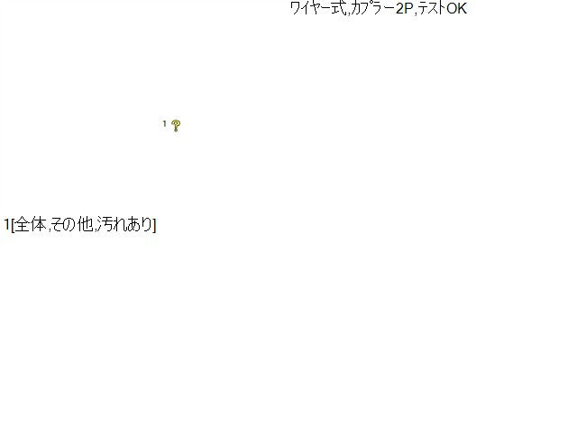 【中古】ヴェゼル DAA-RU3 左フロントドアレギュレーターモーター 72250-T7A-003 自社品番250354 G539P