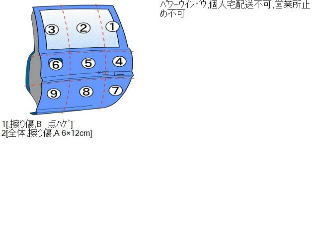 【中古】ヴェゼル DAA-RU3 右リアドア 67510-T7A-300ZZ 自社品番250354 G539P