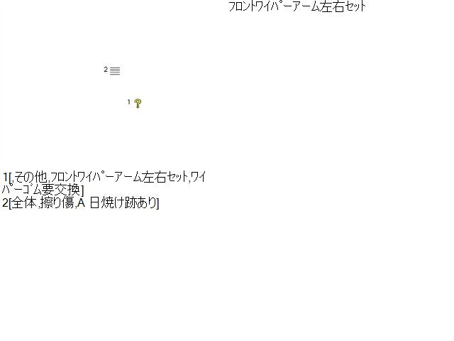 【中古】ＳＸ４ DBA-YB22S フロントワイパーアーム 38310-61M10 自社品番250356 ZUM