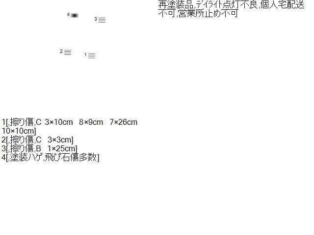 【中古】ヴェゼル DAA-RU3 フロントリップスポイラー  自社品番250358 NH788P