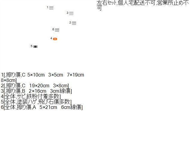 【中古】ヴェゼル DAA-RU3 左右 サイドステップ スポイラー 71850-T7B-003 自社品番250358 NH788P