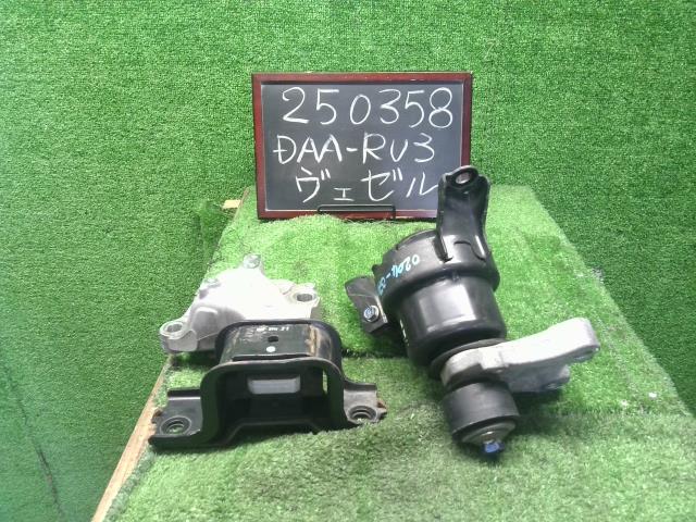 【中古】ヴェゼル DAA-RU3 エンジンマウント 50850-T7B-003,50822-T7A-003 自社品番250358 NH788P