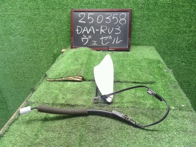 【中古】ヴェゼル DAA-RU3 アンテナ 39150-T7A-J11ZD 自社品番250358 NH788P