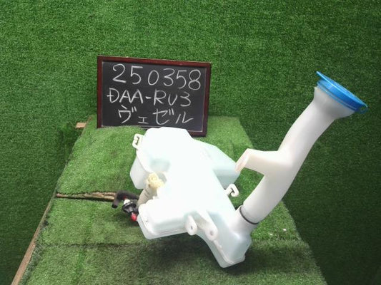 【中古】ヴェゼル DAA-RU3 ウォッシャータンク 76841-T5A-003 自社品番250358 NH788P