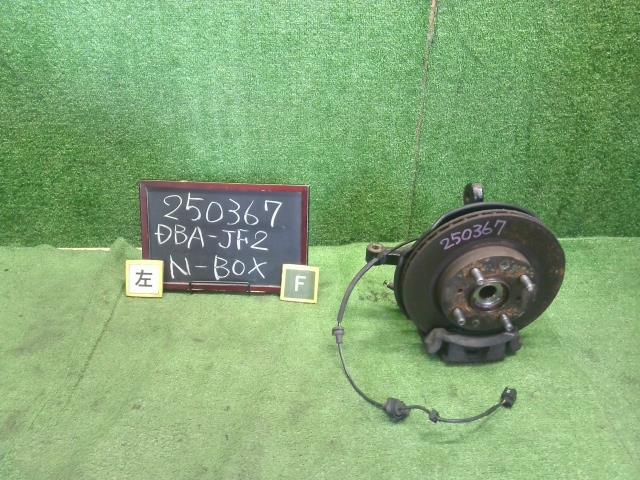 【中古】Ｎ－ＢＯＸ DBA-JF2 左フロントナックルハブ 51216-TY1-J00 自社品番250367 NH731P