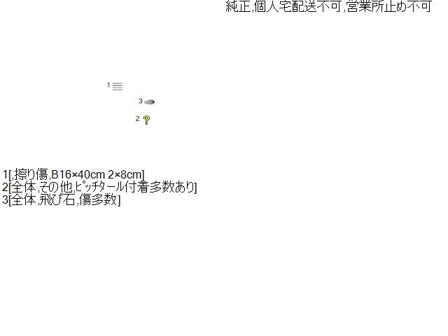 【中古】アイミーブ ZAA-HA3W 左サイドステップ スポイラー 6512A011WB 自社品番250369 W13