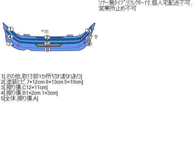 【中古】アイミーブ ZAA-HA3W リアバンパー 6410B158WB 自社品番250369 W13