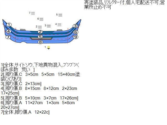 【中古】カムリ DAA-AVV50 リアバンパー 52159-33330-B1 自社品番250372 1G3