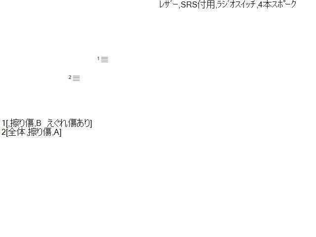 【中古】カムリ DAA-AVV50 ステアリングホイール ハンドル　インフレーター欠品　 45100-33780-C0 自社品番250372 1G3
