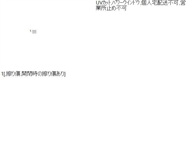 【中古】レクサス IS DAA-AVE30 右フロントドアガラス 68101-53081 自社品番250373 1J7