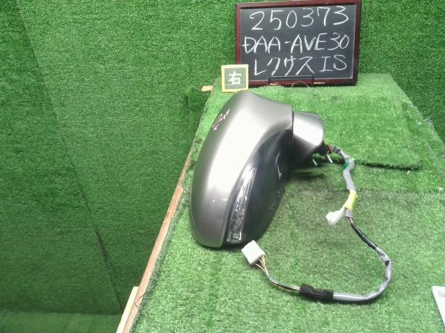 【中古】レクサス IS DAA-AVE30 右ドアミラー サイドミラー 87910-53770-B2 自社品番250373 1J7