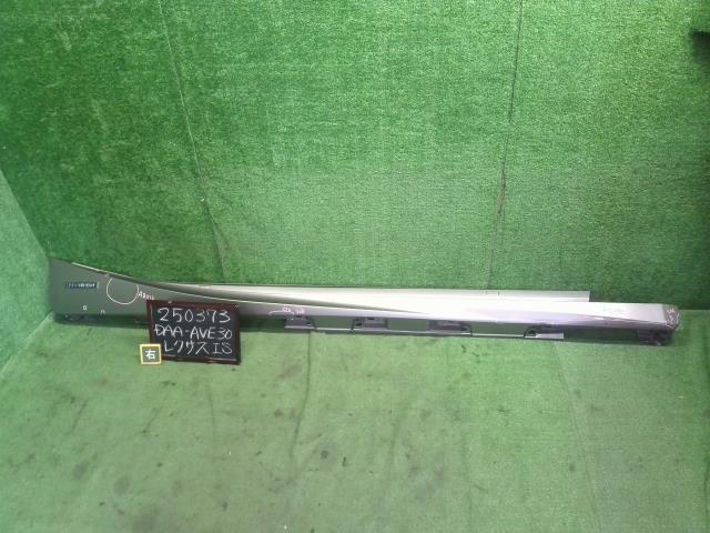 【中古】レクサス IS DAA-AVE30 右サイドステップ スポイラー 75851-53905-B2 自社品番250373 1J7