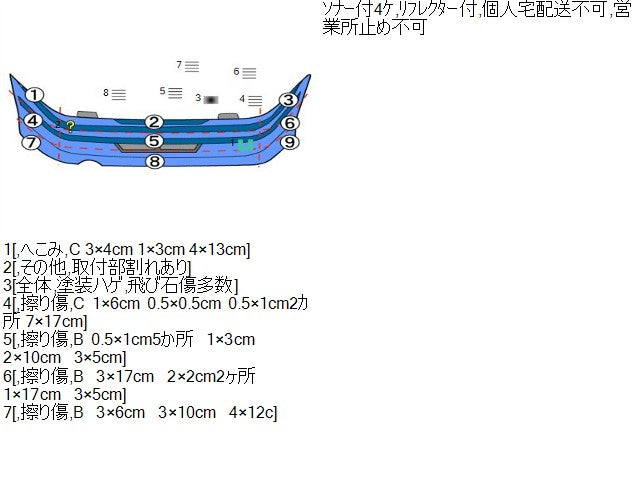 【中古】レクサス IS DAA-AVE30 リアバンパー 52159-53942-B2 自社品番250373 1J7
