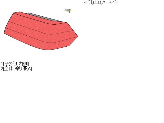 【中古】レクサス IS DAA-AVE30 右テールランプ 内側 81581-53140 自社品番250373 1J7