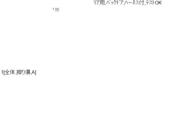 【中古】レクサス IS DAA-AVE30 リア バックカメラ 86790-53031 自社品番250373 1J7