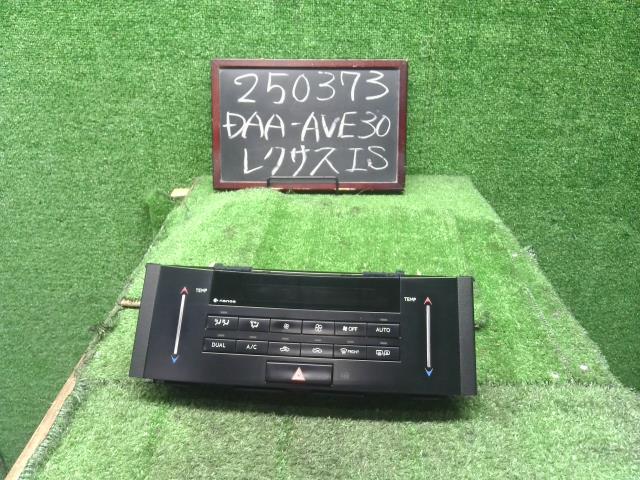 【中古】レクサス IS DAA-AVE30 エアコン AC スイッチパネル 55900-53320 自社品番250373 1J7