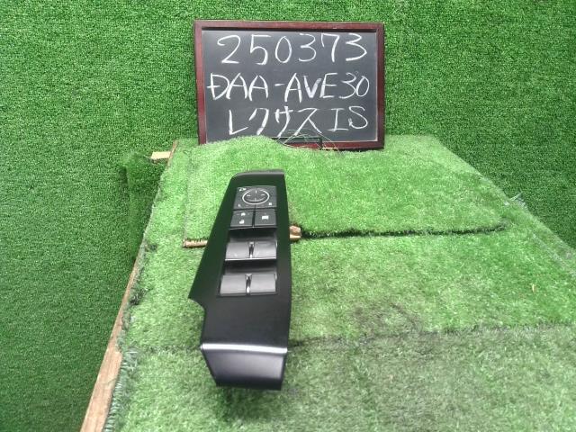 【中古】レクサス IS DAA-AVE30 パワーウインドウ PWスイッチ 84040-53250 自社品番250373 1J7