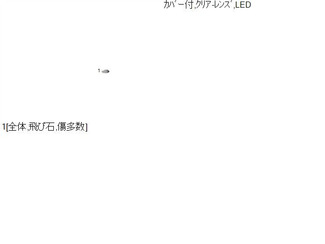 【中古】BMW 3シリーズ LDA-8C20 左フォグランプ ライト 63 17 7 315 559 自社品番250375