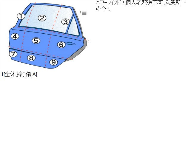 【中古】BMW 3シリーズ LDA-8C20 左リアドア 41 00 7 298 525 自社品番250375