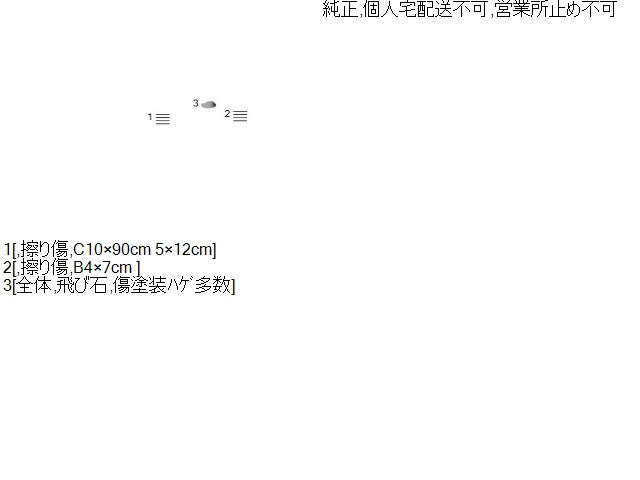 【中古】BMW 3シリーズ LDA-8C20 左サイドステップ スポイラー 51 77 8 056 579 自社品番250375