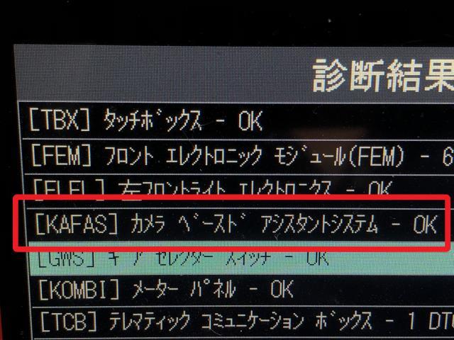 【中古】BMW 3シリーズ LDA-8C20 レーダーセンサー 66 51 6 822 679 自社品番250375