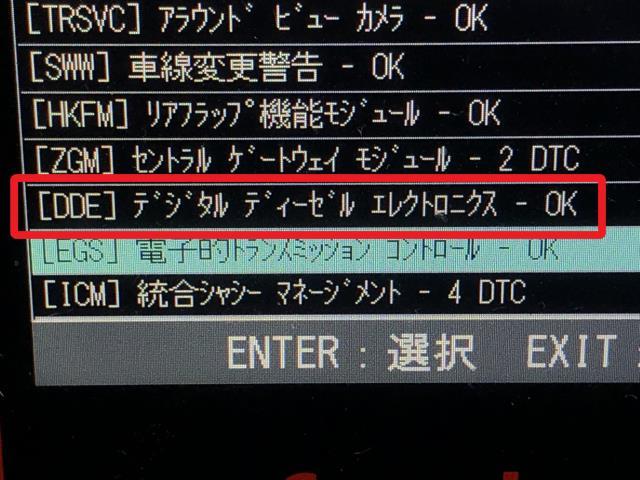 【中古】BMW 3シリーズ LDA-8C20 エンジンコンピューター ECU 8 589 145 01 自社品番250375