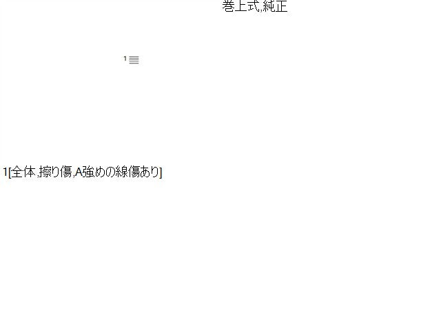 【中古】BMW 3シリーズ LDA-8C20 トノカバー 51 47 7 273 665 自社品番250375