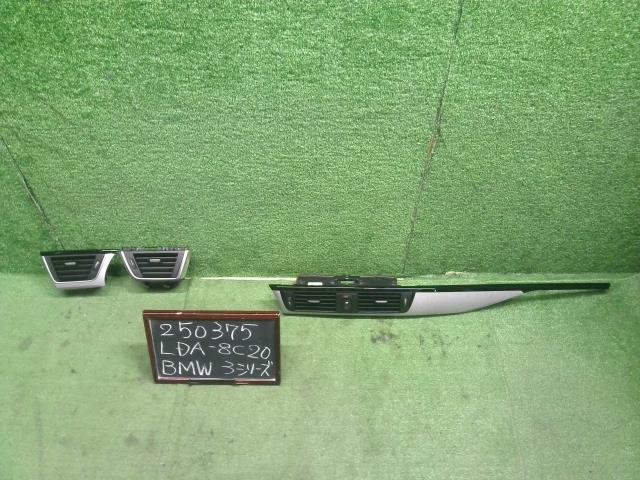 【中古】BMW 3シリーズ　LDA-8C20　エアコン吹出口　パネルセット　自社品番250375