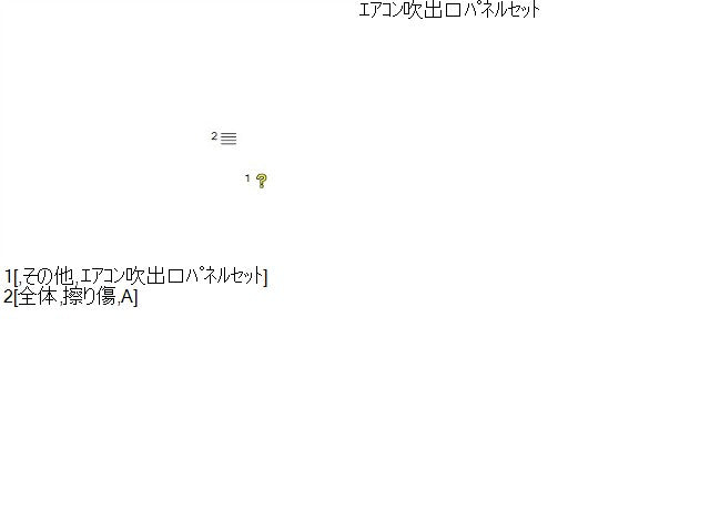 【中古】BMW 3シリーズ　LDA-8C20　エアコン吹出口　パネルセット　自社品番250375