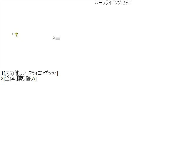 【中古】BMW 3シリーズ LDA-8C20 ルーフライニング トリムセット  自社品番250375