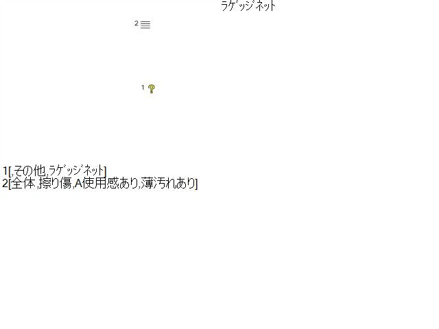 【中古】BMW 3シリーズ LDA-8C20 ラゲッジネット 51 47 7 327 865 自社品番250375