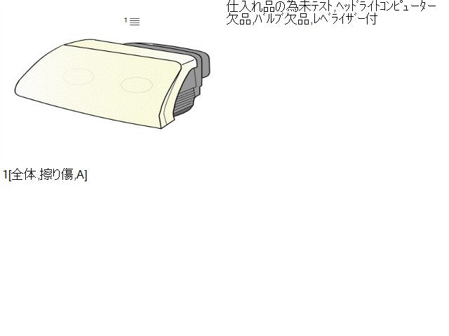 【中古】タンク DBA-M910A 左ヘッドランプ ライト 81170-B1240 自社品番250378 B82