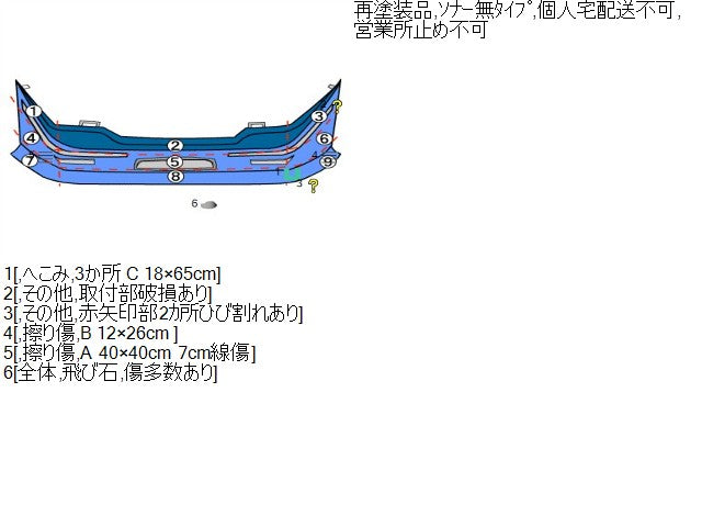 【中古】ラクティス DBA-NCP120 フロントバンパー 52119-52700-D0 自社品番250381 3P0