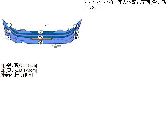 【中古】スイフト 4BA-ZC33S リアバンパー 71811-68R10-C0H 自社品番250383 ZWG