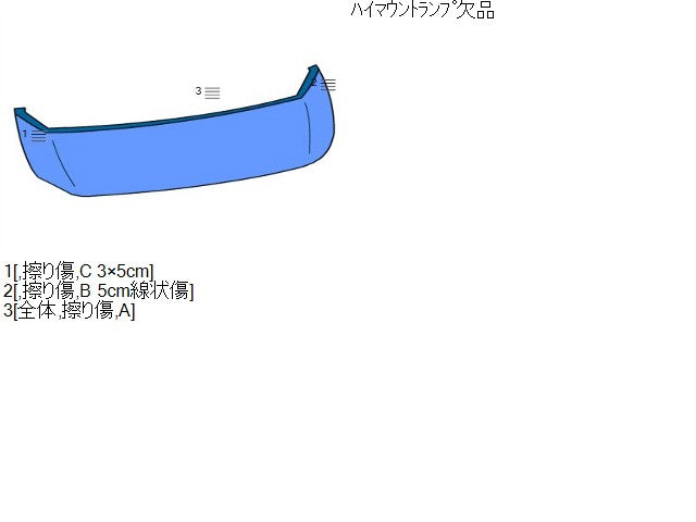 【中古】スイフト 4BA-ZC33S リアゲート バックドアスポイラー 83900-52R11-ZWG 自社品番250383 ZWG
