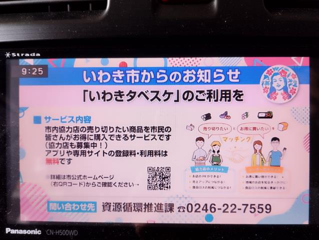 【中古】インプレッサ DBA-GJ7 カーナビゲーション CN-H500WD 自社品番250389 F9T