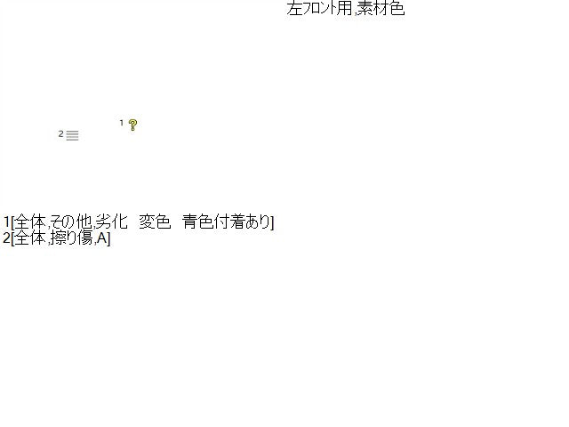 【中古】ジムニー TA-JB23W 左フロントフェンダー アンダーミラー 84704-81A00-5PK 自社品番250393 Z2S