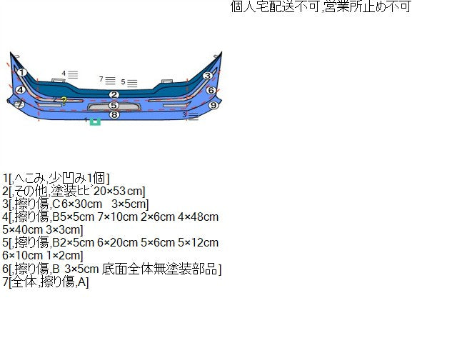 【中古】アコード DBA-CL7 フロントバンパー 71101-SEA-010ZF 自社品番250395 NH624P