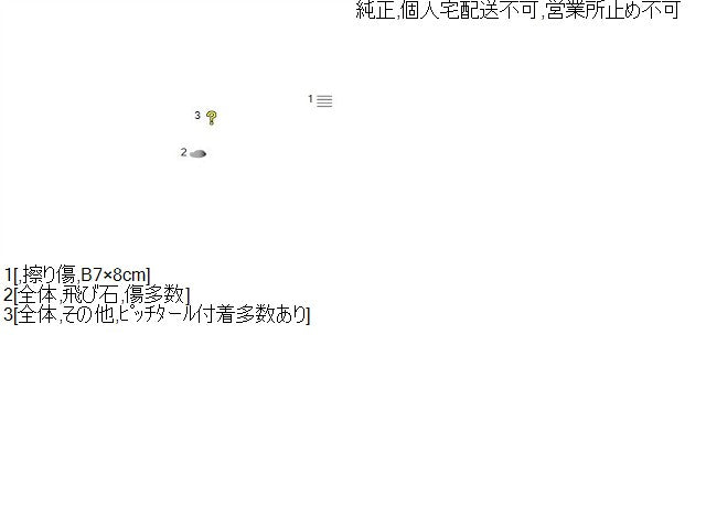 【中古】アコード DBA-CL7 右サイドステップ スポイラー 71800-SEA-911ZF 自社品番250395 NH624P