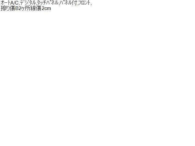 【中古】ｅＫワゴン DBA-B11W エアコン AC スイッチパネル 7820A928XA 自社品番250399 A31