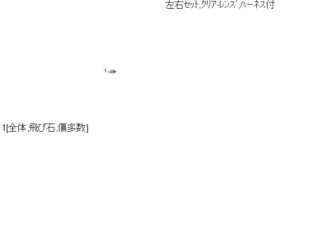 【中古】ルノー カングー ABA-KWK4M 左右 フォグランプ ライト 261500097R 自社品番250404