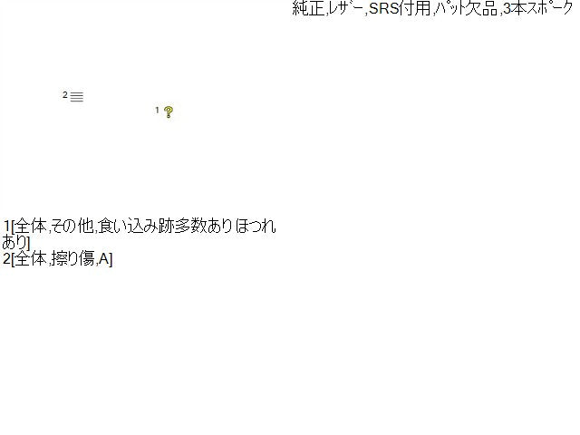 【中古】ルノー カングー ABA-KWK4M ステアリングホイール ハンドル 484006412R 自社品番250404
