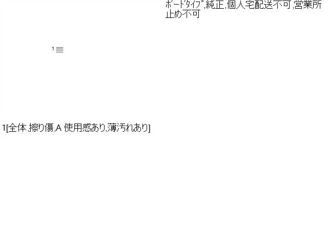 【中古】ルノー カングー ABA-KWK4M リアボード ラゲッジボード 876345286R 自社品番250404