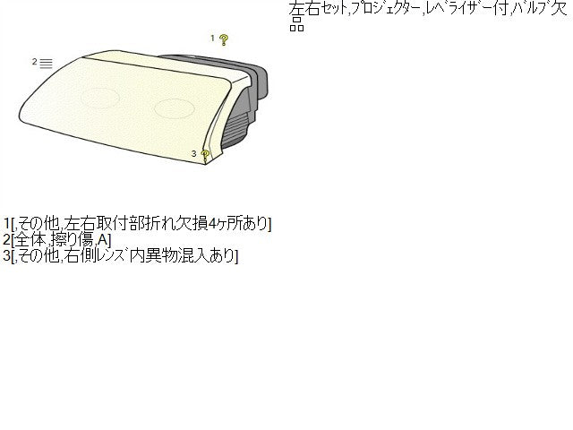 【中古】ゼスト CBA-JE2 ヘッドランプ ライト  左右 セット 33151-SYA-N11 自社品番250406 PB83P