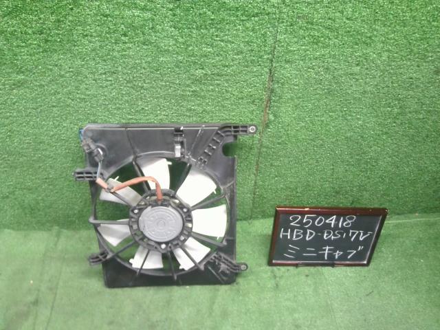 【中古】ミニキャブ HBD-DS17V 電動ファン MQ508011 自社品番250418 Z2S