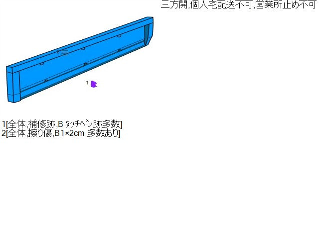【中古】ハイゼット EBD-S211P 右アオリ サイドパネル 65001-B5011 自社品番250419 W09